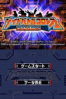 Zoids Battle Colosseum (Japan) screen shot title